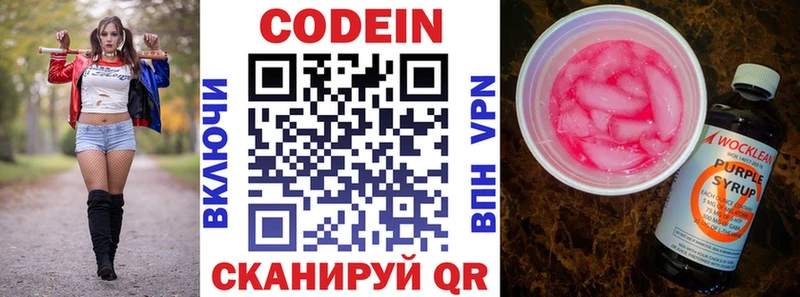Кодеиновый сироп Lean напиток Lean (лин)  Каневская 