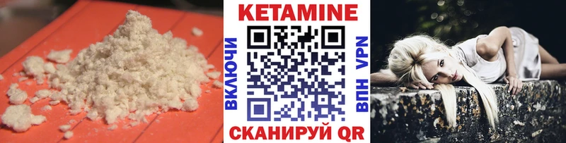 маркетплейс официальный сайт  Каневская  КЕТАМИН VHQ 