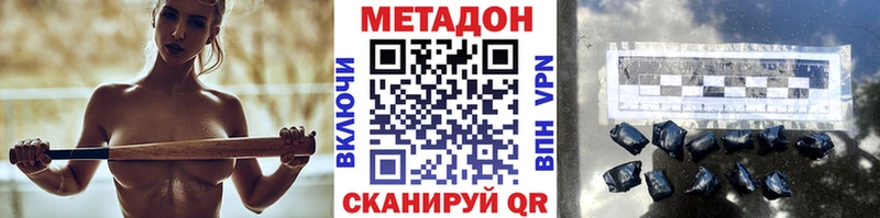 где найти наркотики Каневская МЕТАДОН VHQ
