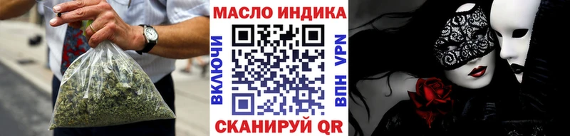 ТГК THC oil Каневская
